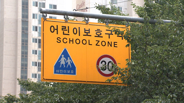 경남경찰청, 오는 28일까지 스쿨존 법규 위반행위 특별단속 실시