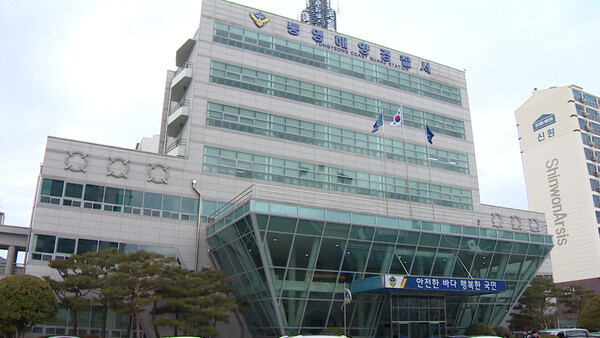 통영해경, 수상레저활동 일시 정지 명령 해제