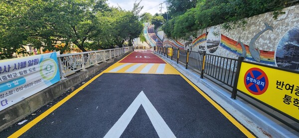 반여중학교 정문 주변 통학로 정비 마무리