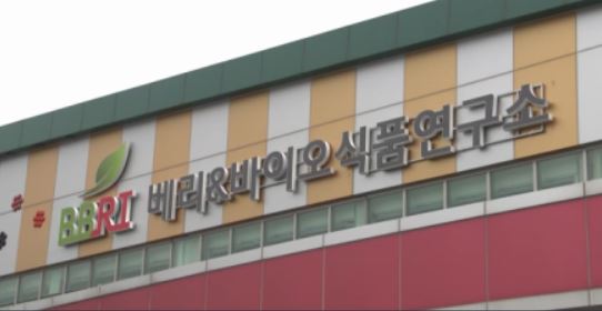 명칭변경·조직개편…고창식품산업연구원 도약