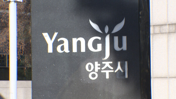 연 매출 30억 초과 양주사랑상품권가맹점 제한