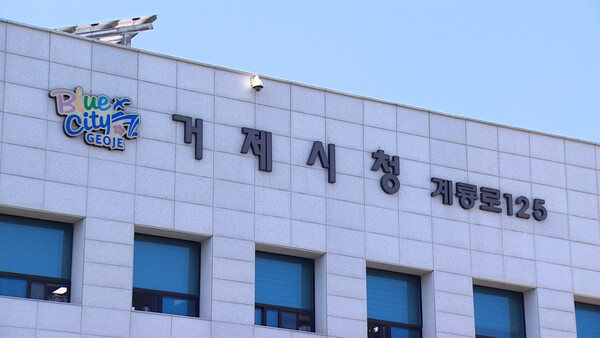 거제시, 폐지됐던 출산장려금 다시 지급
