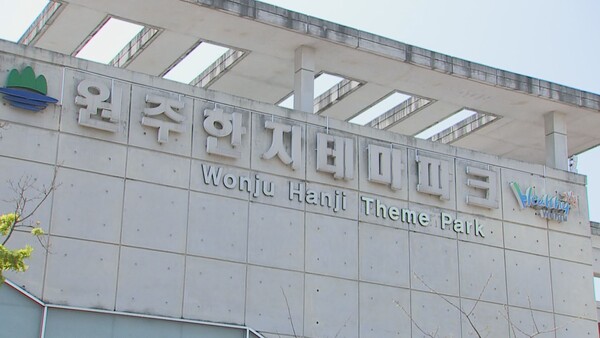 원주 한지개발원, 한지아카데미 수강생 모집