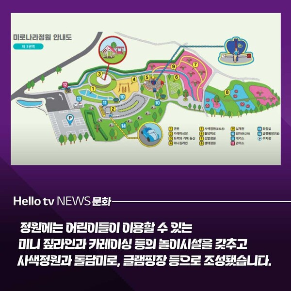 [카드뉴스] 삼척시, 미로나라정원 29일 개장