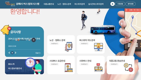 김해 장유-부산 명지 시내버스 노선 신설