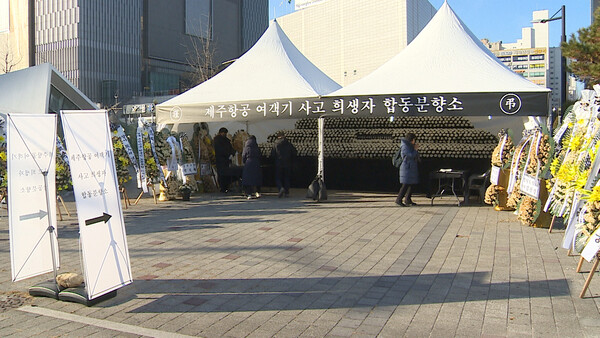 제주항공 여객기 참사 합동분향소 의정부역에 마련