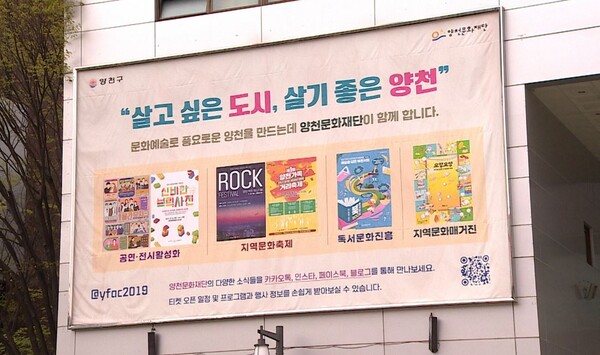 양천문화재단 주민이 찾는 콘텐츠 제작