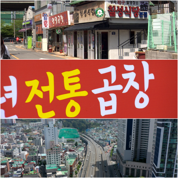 [부산 자영업자의 무덤되나] ⑥ 영화 친구 곱창집마저... 부산 문현 곱창골목도 휘청