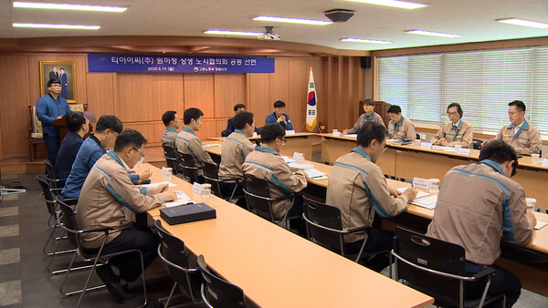티아이씨(주), 원하청 상생 노사협의회 발족