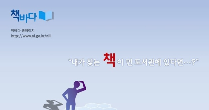 진천군립도서관 책바다서비스 동참