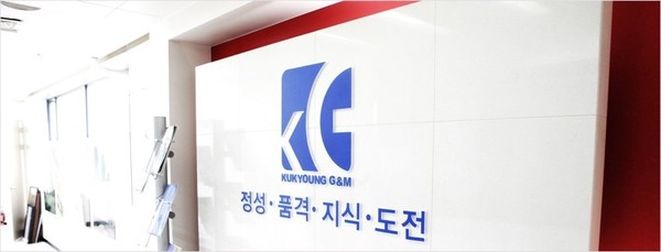 [김경수 관련주] 국영지앤엠 주가 17% 급등세 한국판 뉴딜 앞장설 것