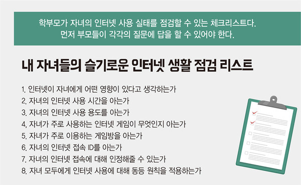 유치원에서부터 미디어 교육 시작해야