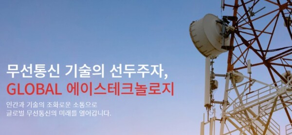 [특징주] 에이스테크 주가 3% 상승세 인도 안테나 공급입찰 1위