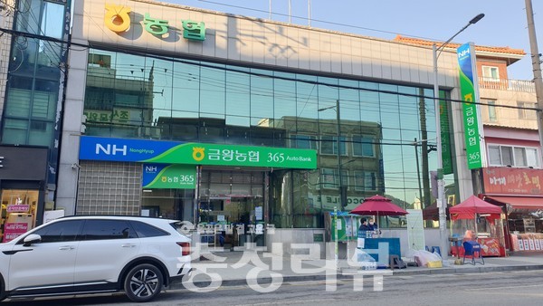 충북 금왕농협, 직원이 수천만원 대 횡령