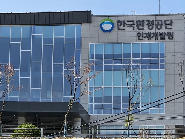 제천 한국환경공단연수원 사업 부지 확장 논란