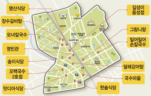 음성 품바 국수거리 유명해질까