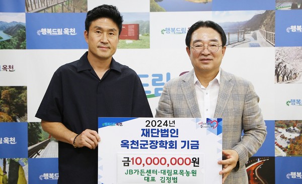 JB가든센터·대림묘목농원, 장학금 1천만원 기탁