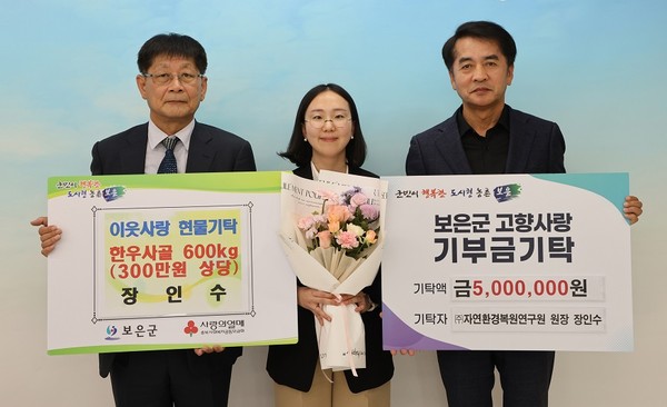 환경복원연구원 장인수 원장, 성금품 기탁