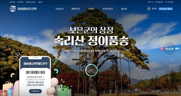 보은군, 정이품보은군민제도 준비 착착