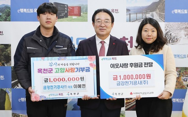 금강전기공사㈜ 이웃사랑 나눔 실천