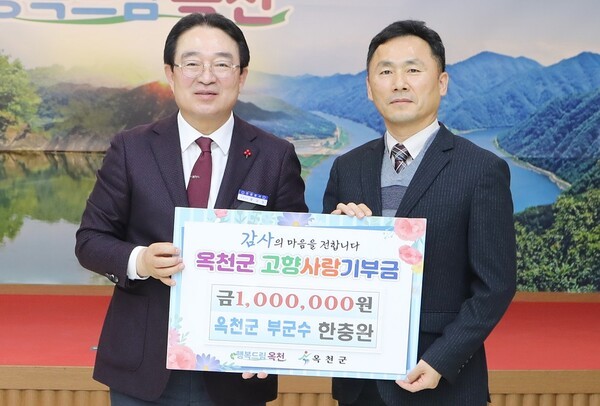 한충완 옥천부군수 이임