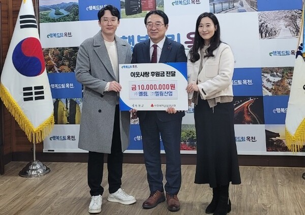 ㈜엘림-㈜엘림산업, 이웃사랑 성금 전달