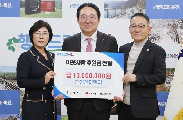 ㈜동산이엔지 이준희 대표, 이웃사랑 성금 기탁
