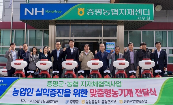 증평군, 농협과 손잡고 농기계 지원 추진