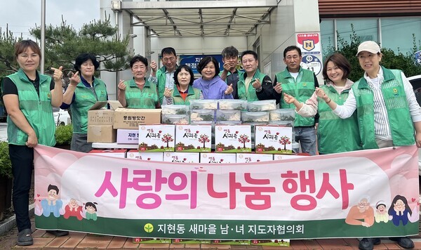 지현동 새마을 남녀협, 사랑의 쑥떡 나눔 행사 개최
