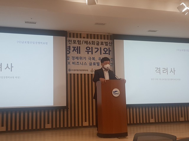 한국산업연합포럼, 글로벌산업경쟁력포럼, 한국인더스트리 4.0협회 공동 세미나 개최