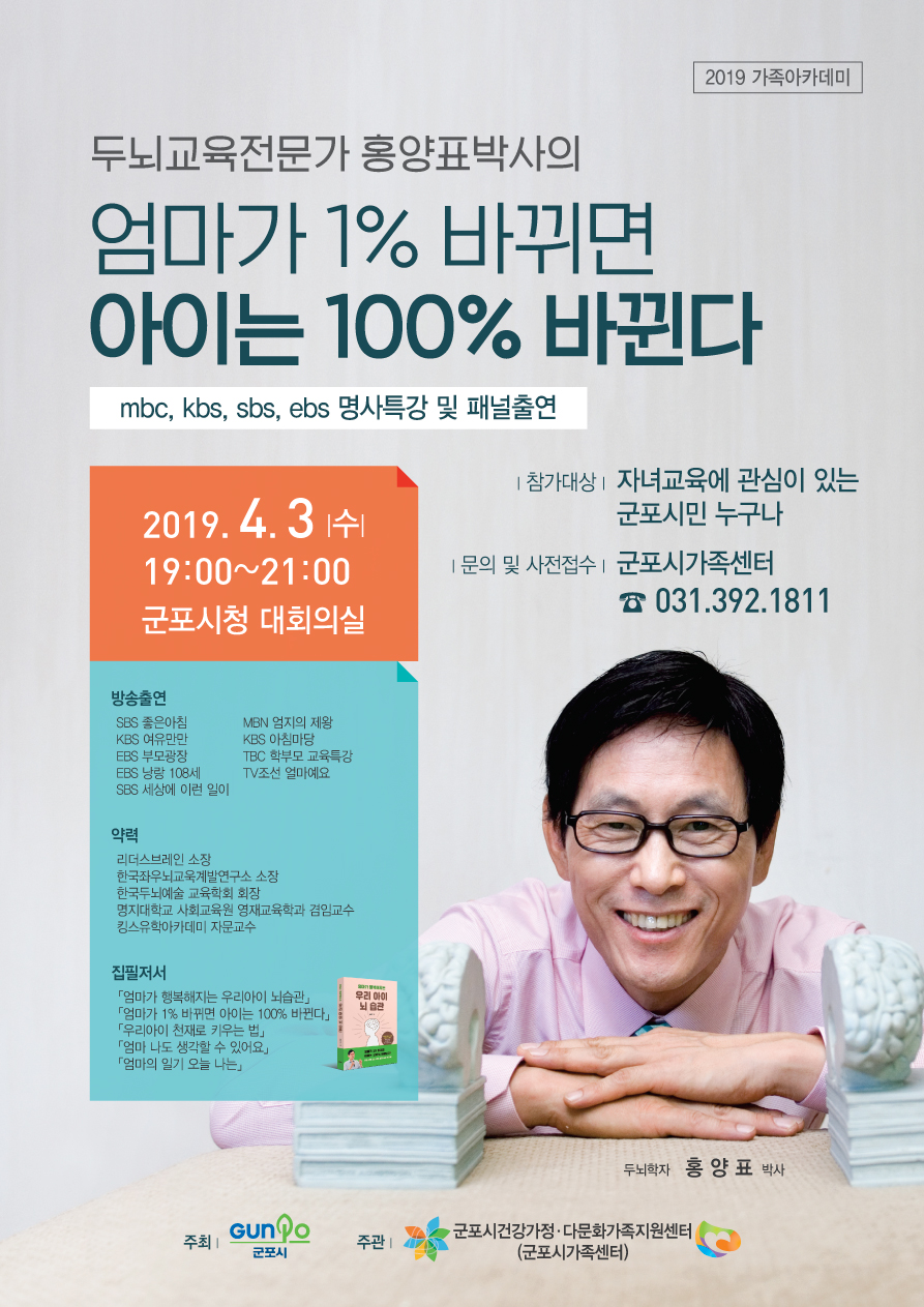 군포시건강가정·다문화가족지원센터가 함께 합니다.