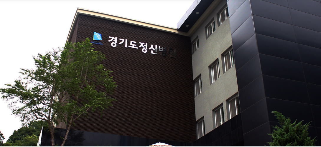 경기도립정신병원 결국 폐업 가닥...입원 환자 등 도민 혼란 불가피