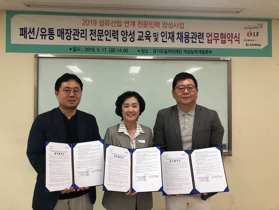 경기도일자리재단, 패션ㆍ유통 매장관리 전문인력 양성 과정 교육생을 모집