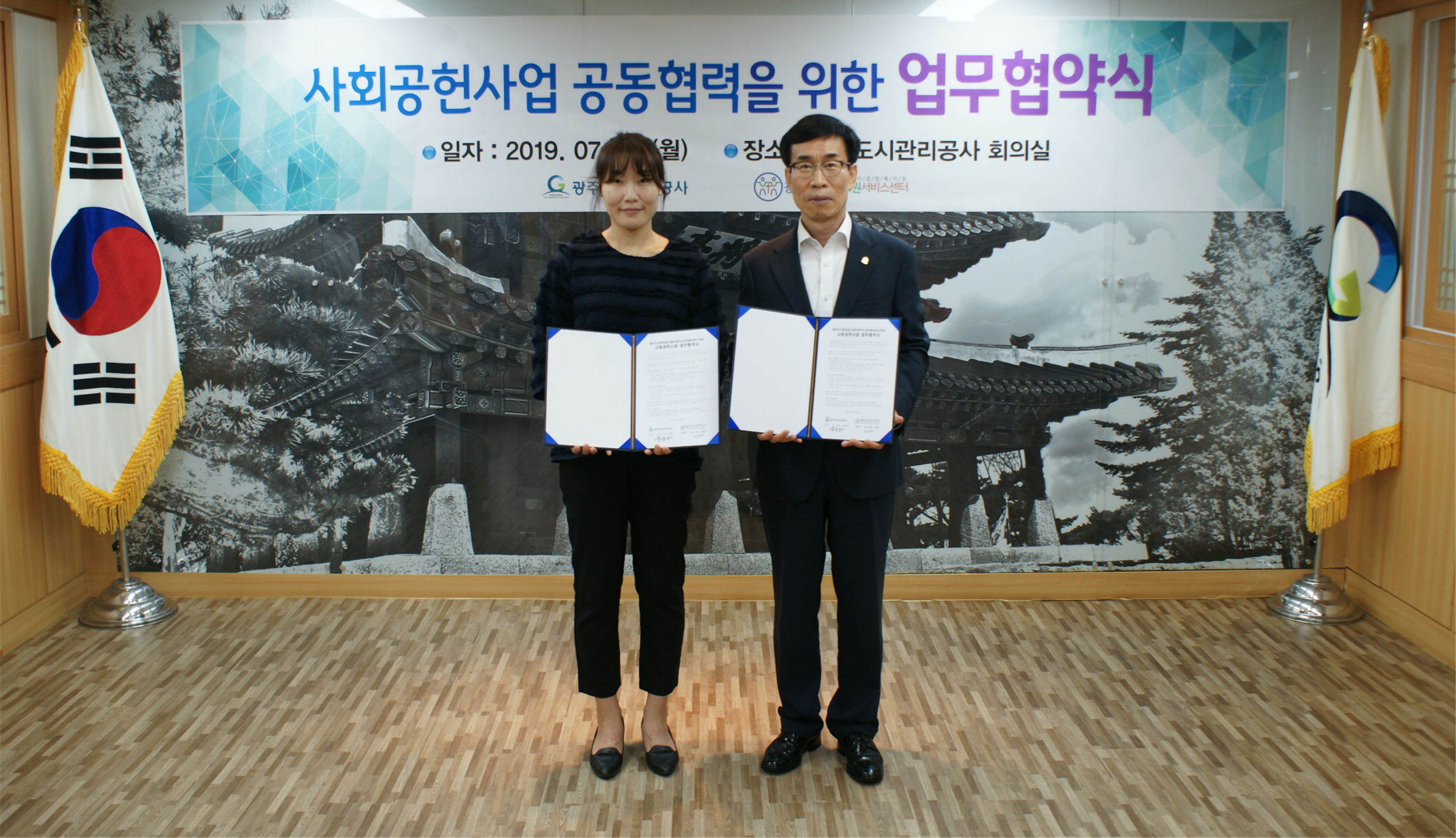 광주도시관리공사-광주재가노인지원서비스센터 업무협약 체결