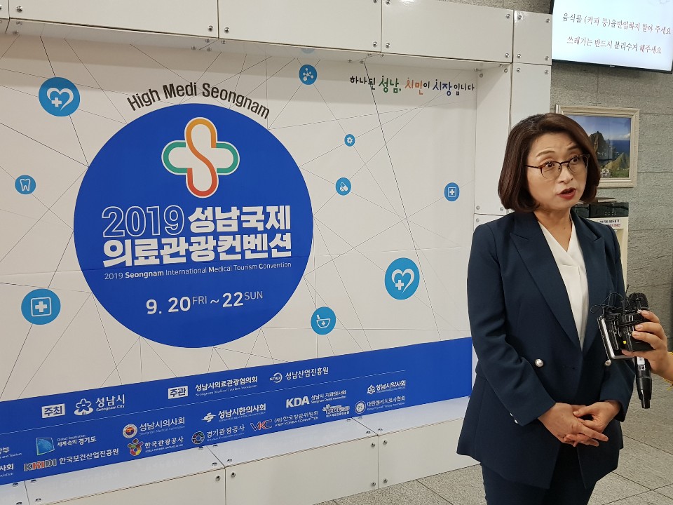 성남시, 세계 속의 의료관광 중심 도시를 꿈꾸다