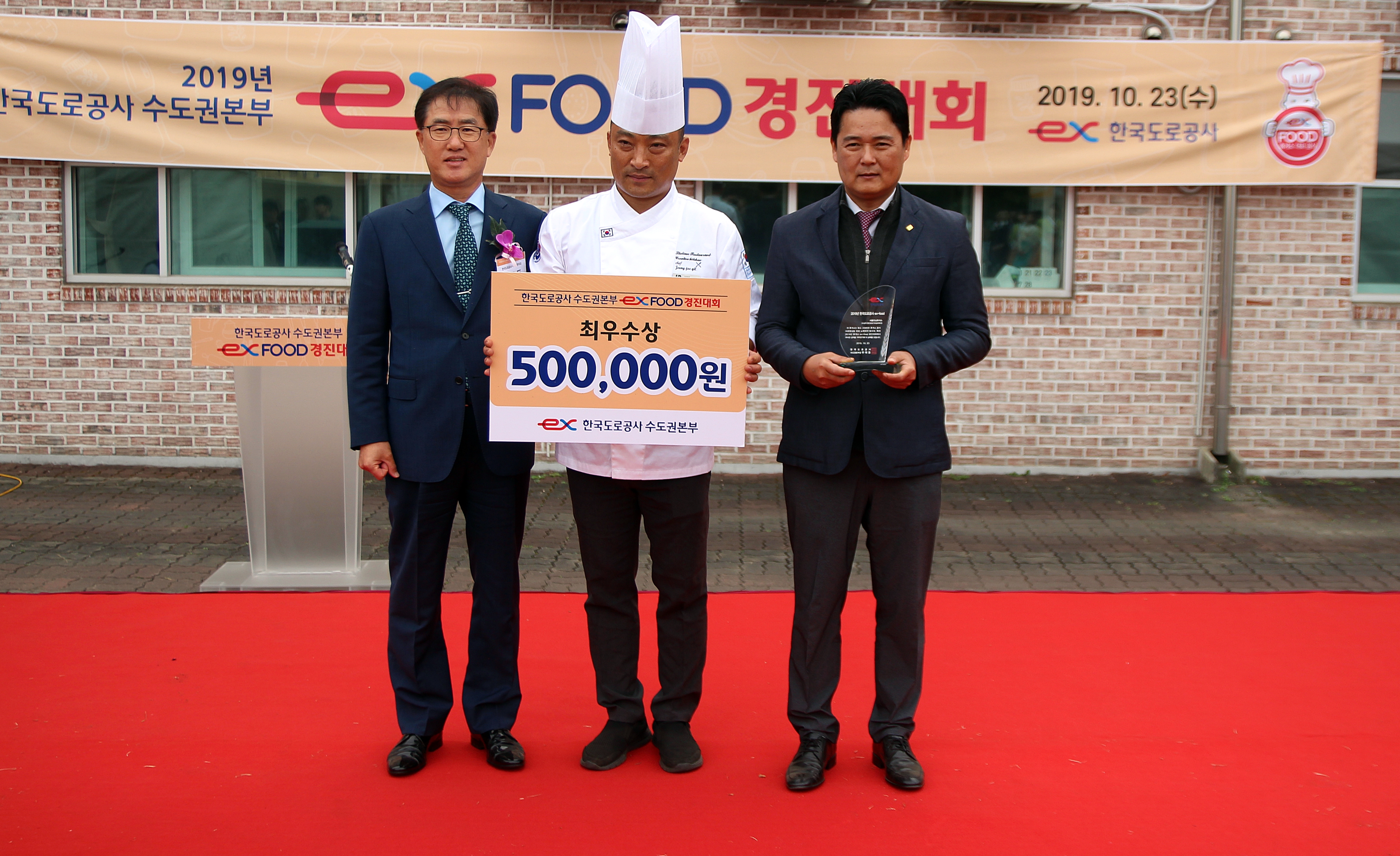 한국도로공사 수도권본부, ex-food 3개 메뉴 발표