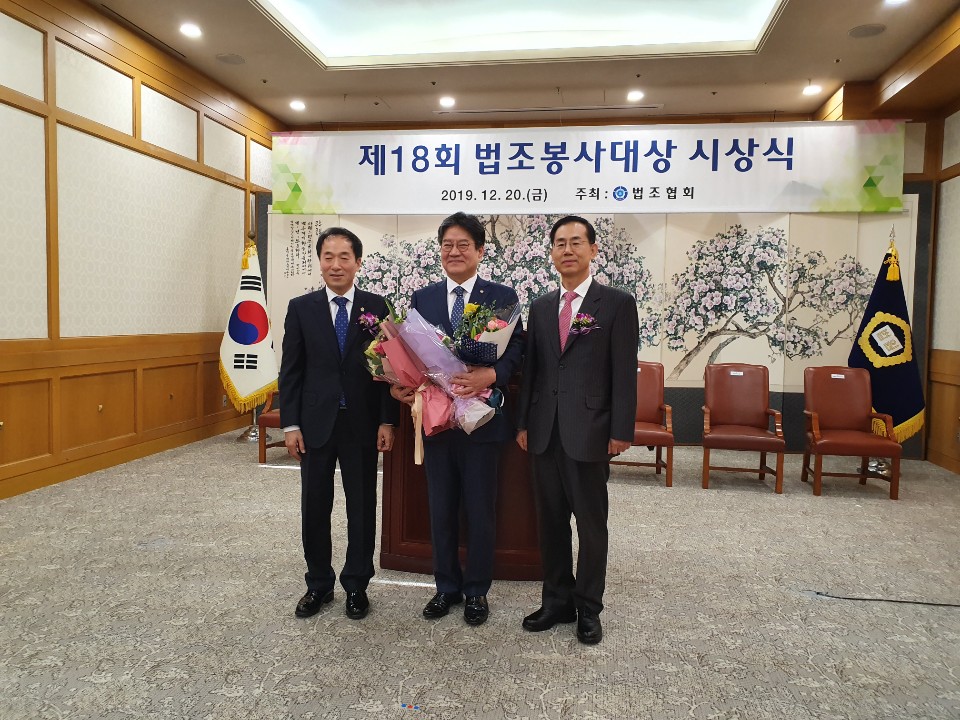 제18회 법조봉사대상에 수원출신 은성기 법무사수상