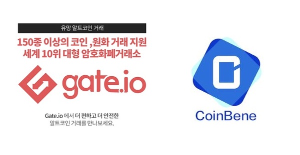  [블록체인 밸리+] 업비트 뛰어넘은 코인베네 韓 상륙 채비 분주, 케이트아이오 한국지사 5월 (주)게이트코리아 설립 후 광폭행보 
