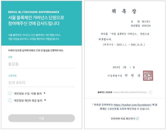 [블록체인 뉴스 브리핑] 체인파트너스,아이앤나,서울시,키페어,VX Network,서울디지털재단,카카오모빌리티외 암호·가상화폐 뉴스 와이어