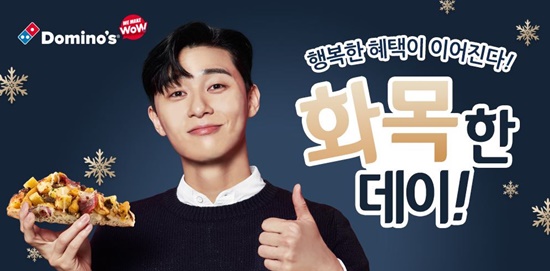 도미노피자 1+1 우리 동네서도 살 수 있을까?…저녁을 행복하게 해 주네
