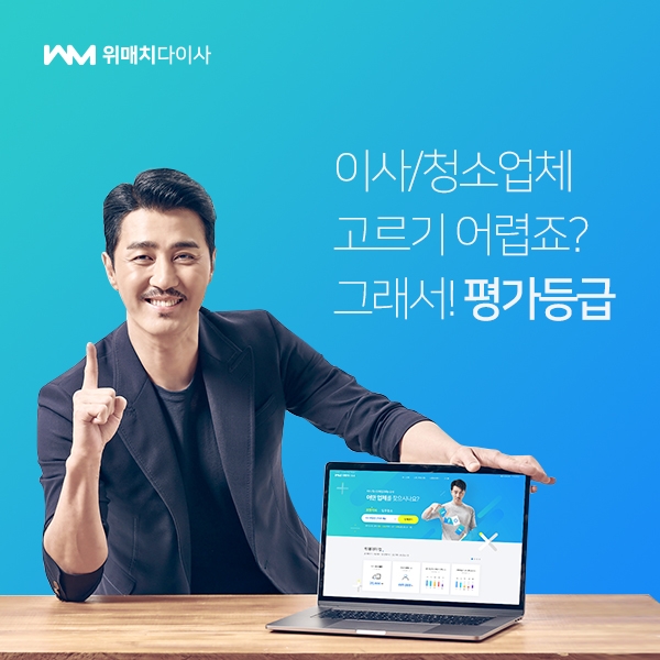 포장이사업체 잘 고르려면? 위매치다이사에서 이삿짐센터 평가등급 확인 후 포장이사견적 및 가격비교 해야 …입주청소업체도 등급별 비교 필수