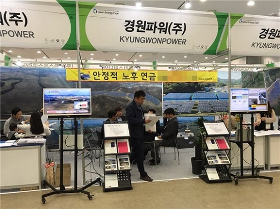 경원파워(주), 3일 국제 그린에너지 엑스포 참가···제주도 등 태양광발전분양 중