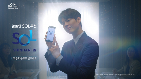 신한은행, 배우 박보검과 함께 만든 신규 광고 오픈 