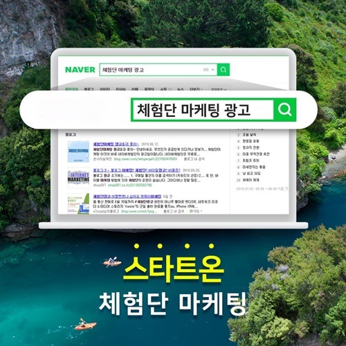 스타트온, 소비자를 영업사원으로…체험단 마케팅 진행