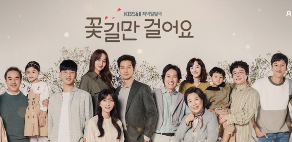 [22일 시청률 순위 Top 10] 일일연속극(꽃길만걸어요) 19.5% 지상파 1위, 궁금한이야기Y 10.3%, 인간극장 8.5%, 금토드라마(이태원클라쓰) 13.... 