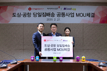 굿럭컴퍼니, 아시아나IDT∙롯데글로벌로지스와 서울 도심-공항 간 당일짐배송 서비스 업무 협약 체결