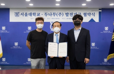 두나무(주), 서울대학교 기술지주회사에 50억 원 출자