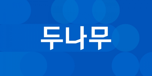 루나클래식 수수료 수익 활용해 두나무 넥스트 드림
