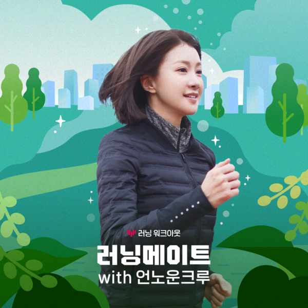 네이버 바이브, 오리지널 오디오 콘텐츠 러닝메이트 공개