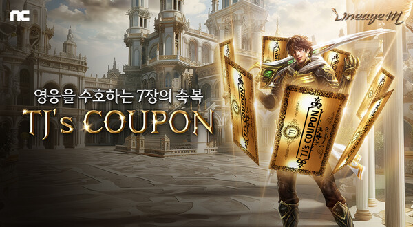 엔씨(NC) 리니지M, EPISODE. ZERO 대규모 업데이트 진행